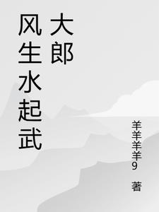 风生水起北部湾歌曲暗示什么