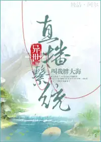 修真直播系统[快穿]