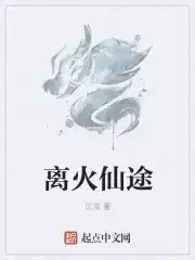 离火九运是什么意思