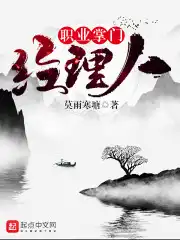 初创职业经理人