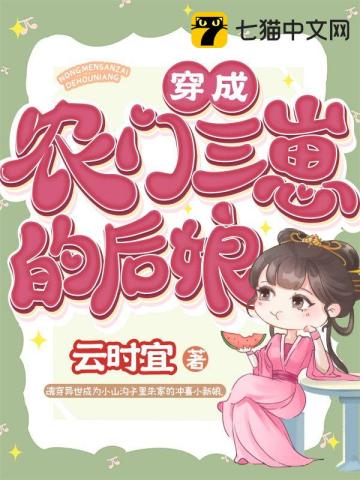 穿成农家后娘,我靠养崽暴富了